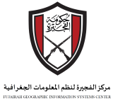 Fujairah GIS Center